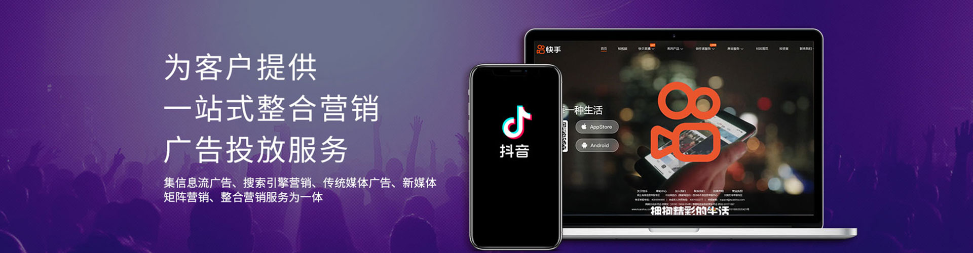 黄山快手信息流